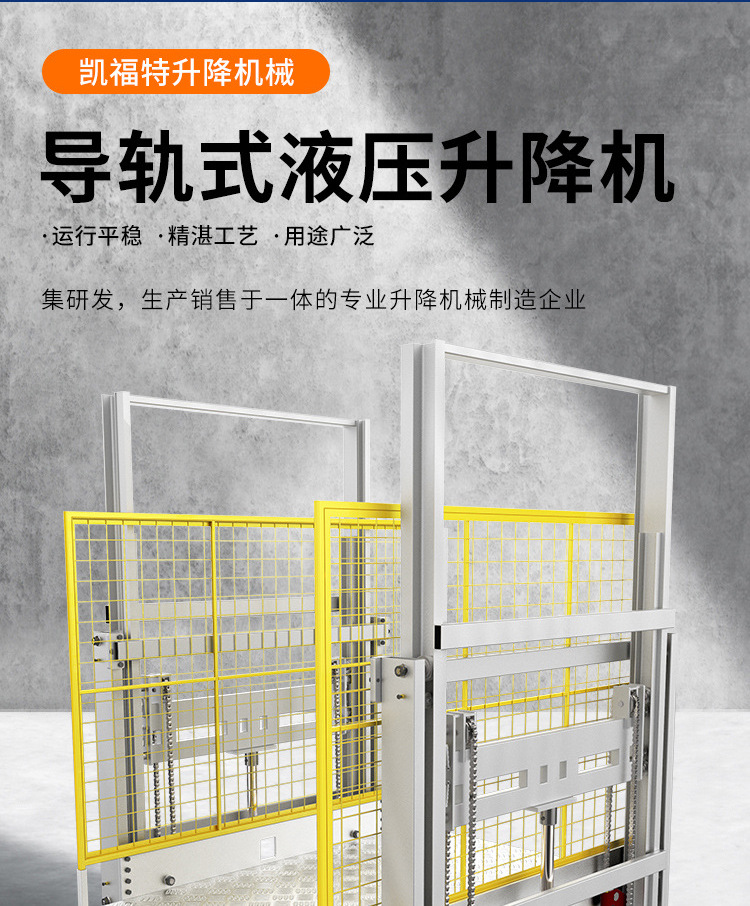 绥滨液压货梯厂家一站式服务内容